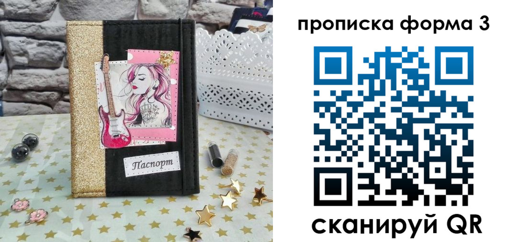 временная регистрация недорого в Саках