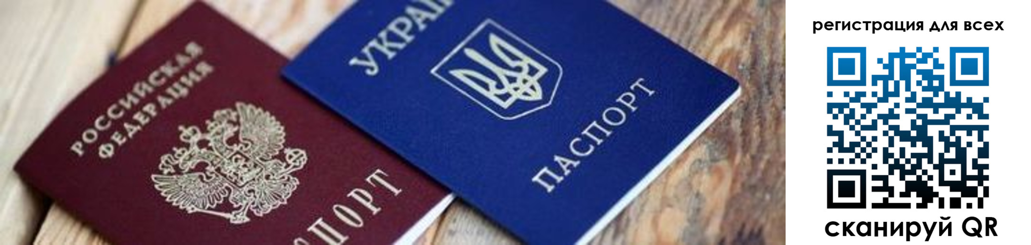 прописка для школы в Саках